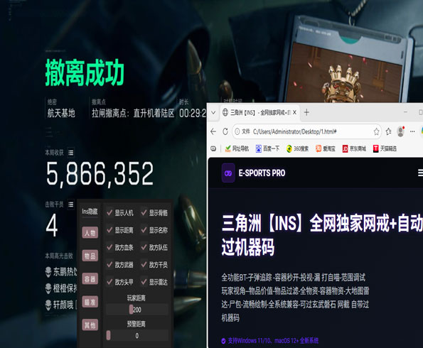 玄武反外挂三角洲行动软件效果