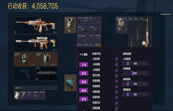 玄武反外挂三角洲行动透视自瞄效果